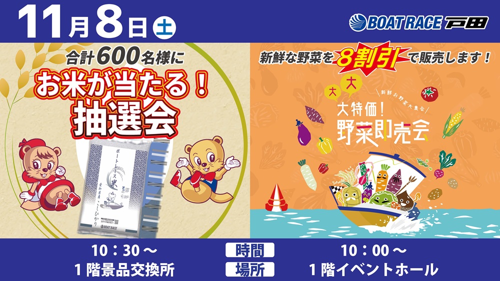 野菜即売会とお米抽選会