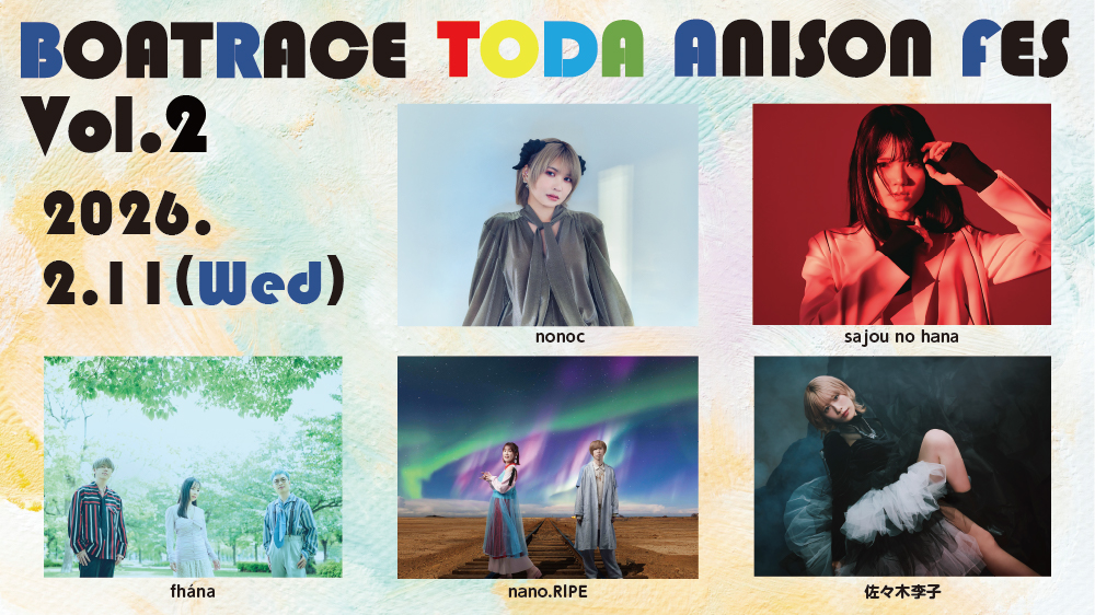 アニソンフェス