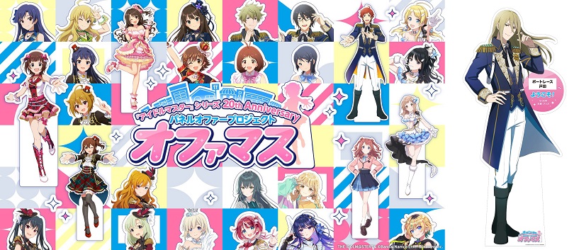 アイドルマスター