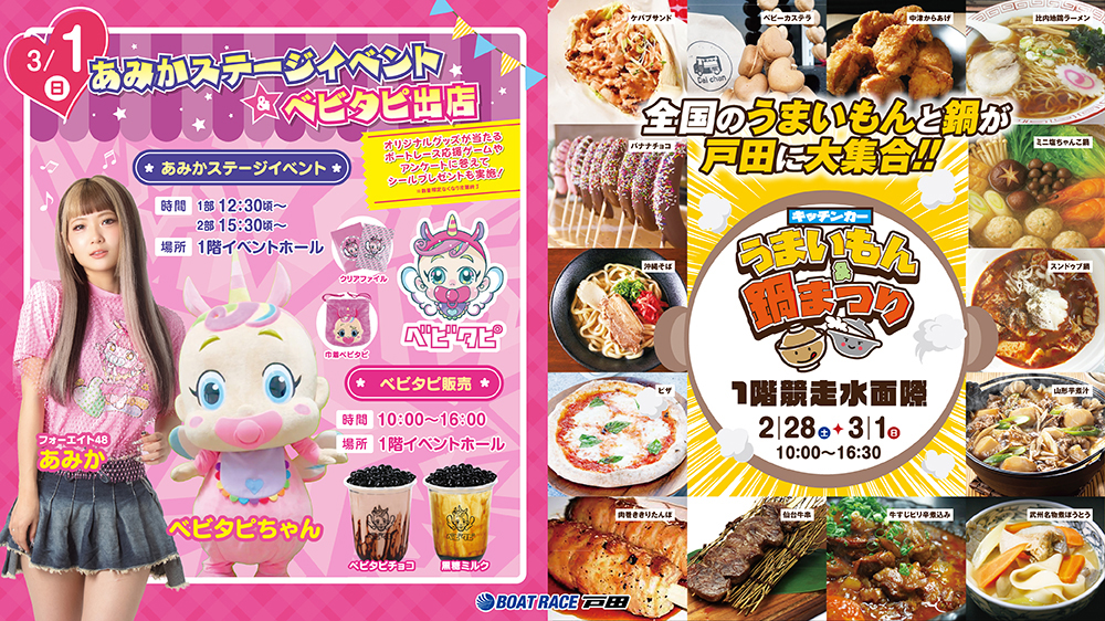 ベビタピイベント