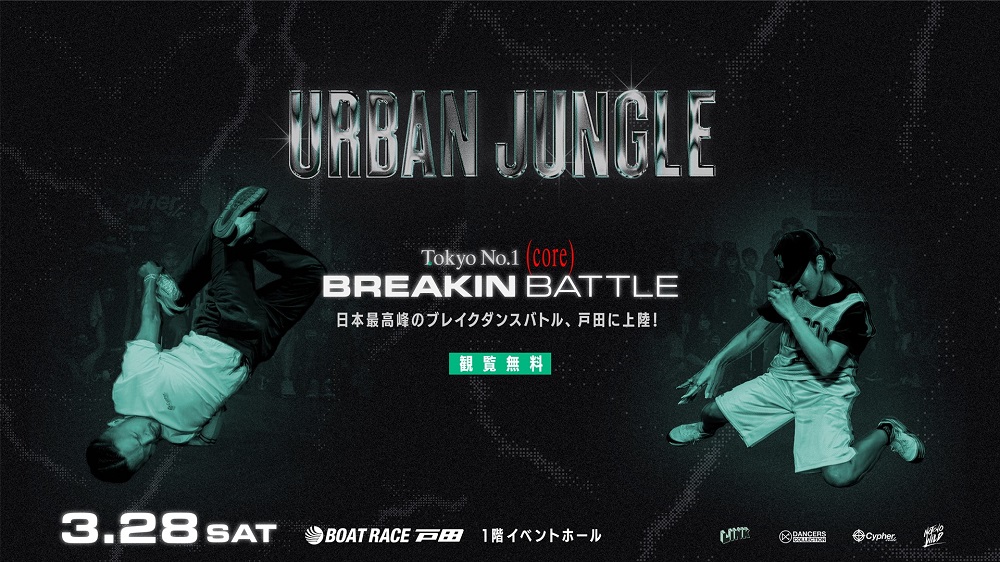 「第１０回埼玉うどんフェア in BOATRACE 戸田」開催！