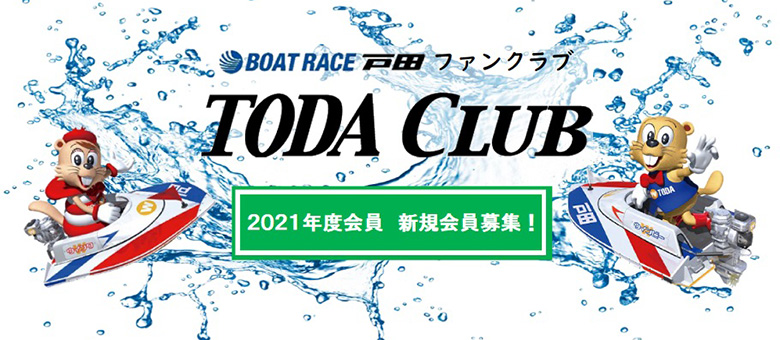 戸田競艇レースリプレイ TELEBOATスマートフォン版 レースリプレイ