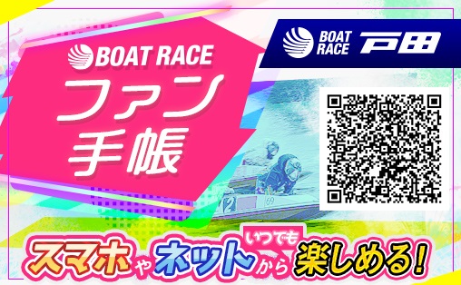 ファン手帳
